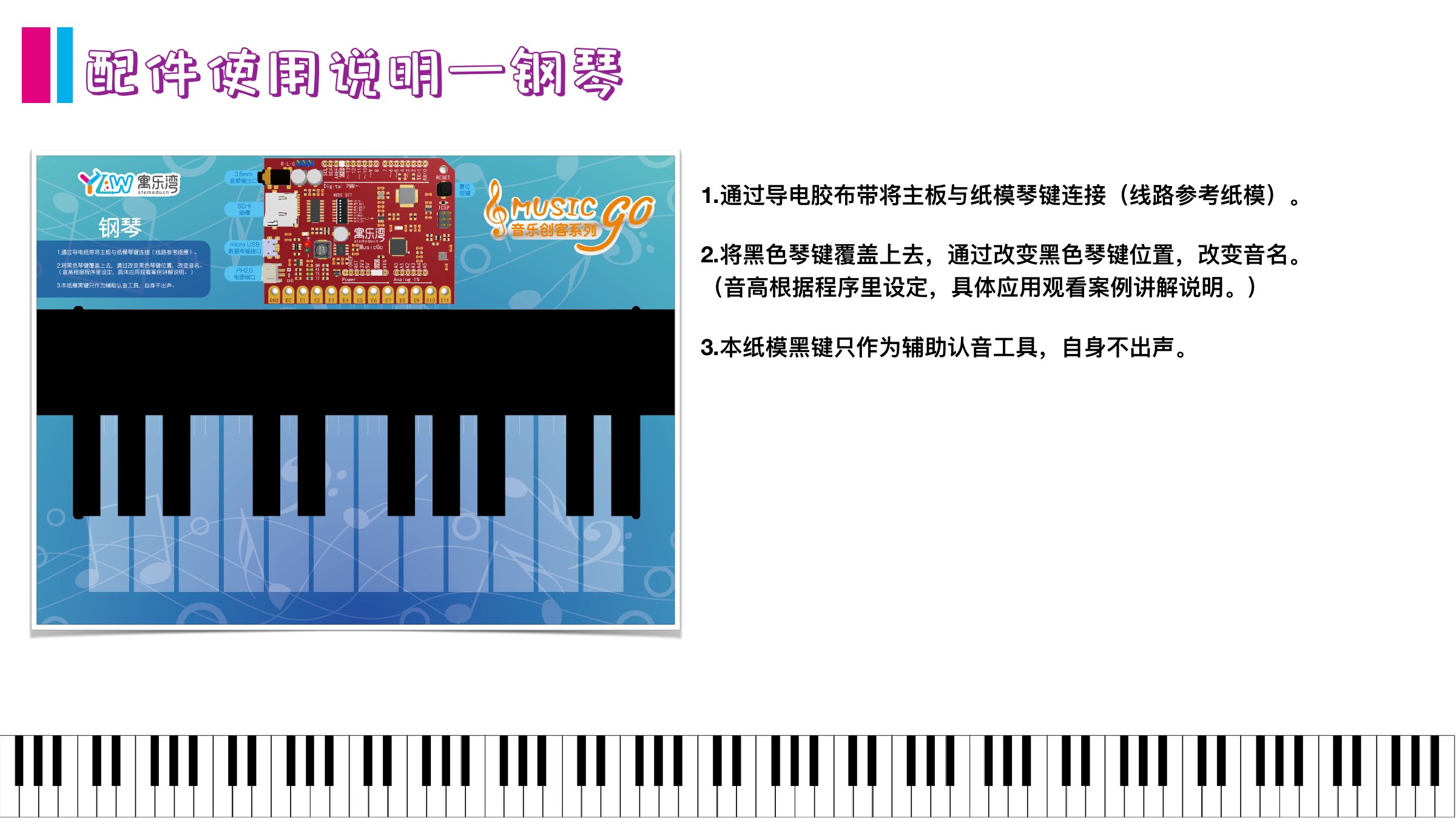 为 Music GO 二次开发的 Mixly 图形化编程界面